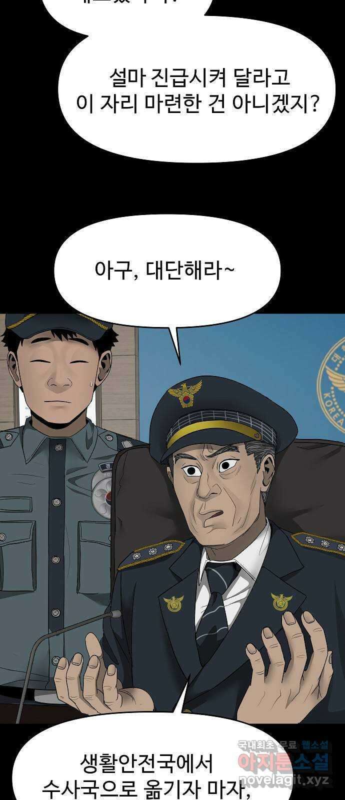 두꺼비집 12화 : 두꺼비입니다 6
