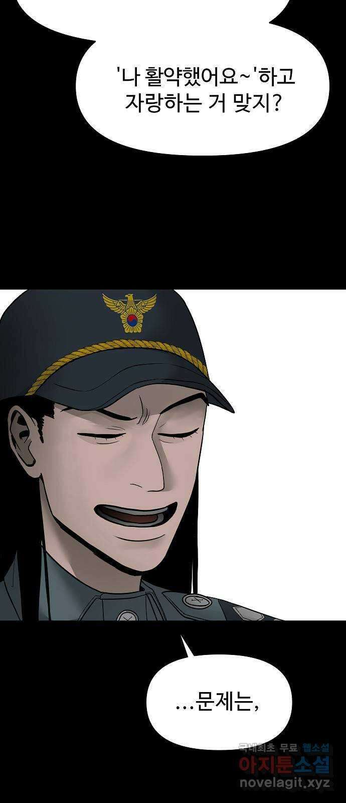 두꺼비집 12화 : 두꺼비입니다 7