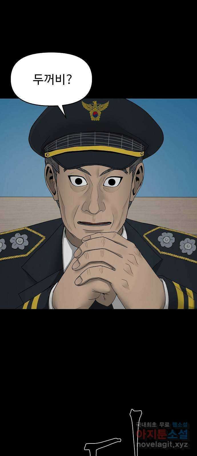 두꺼비집 12화 : 두꺼비입니다 9