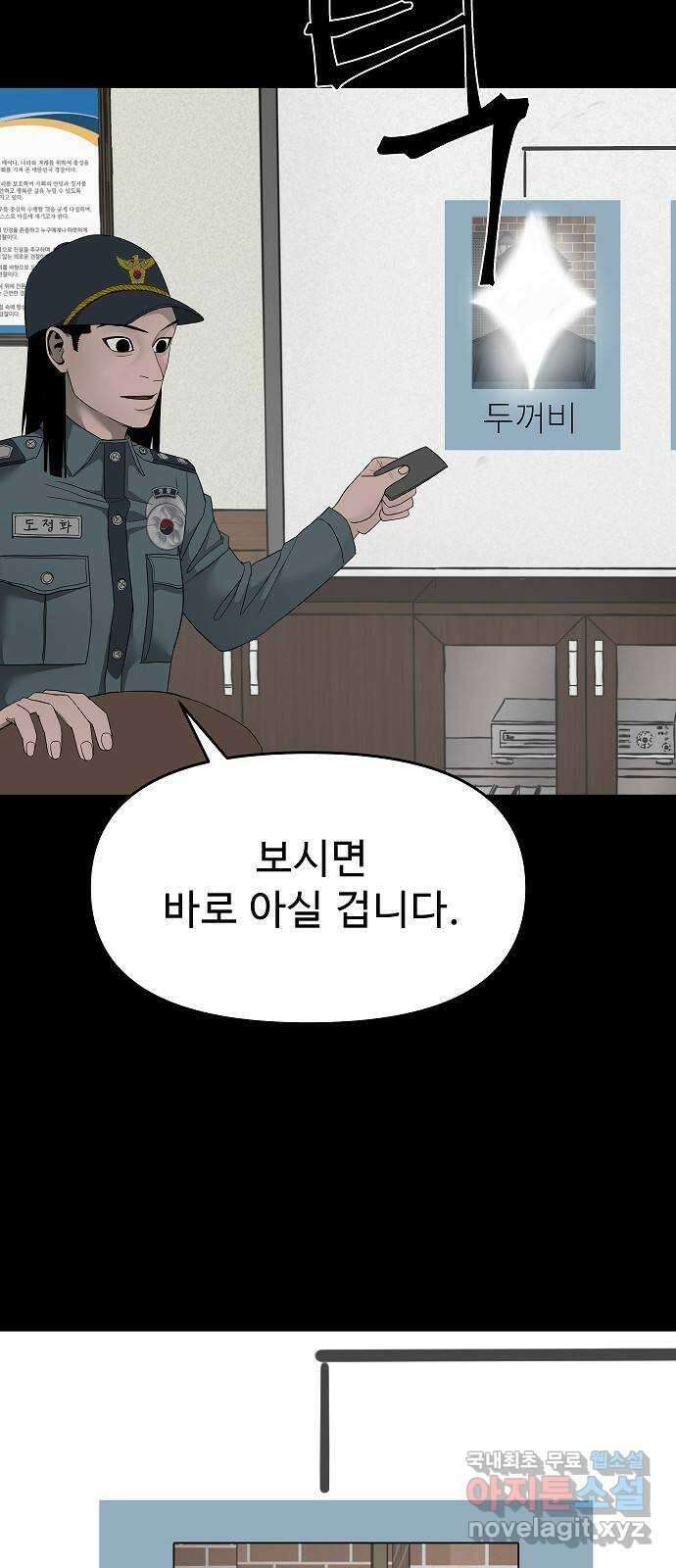 두꺼비집 12화 : 두꺼비입니다 10