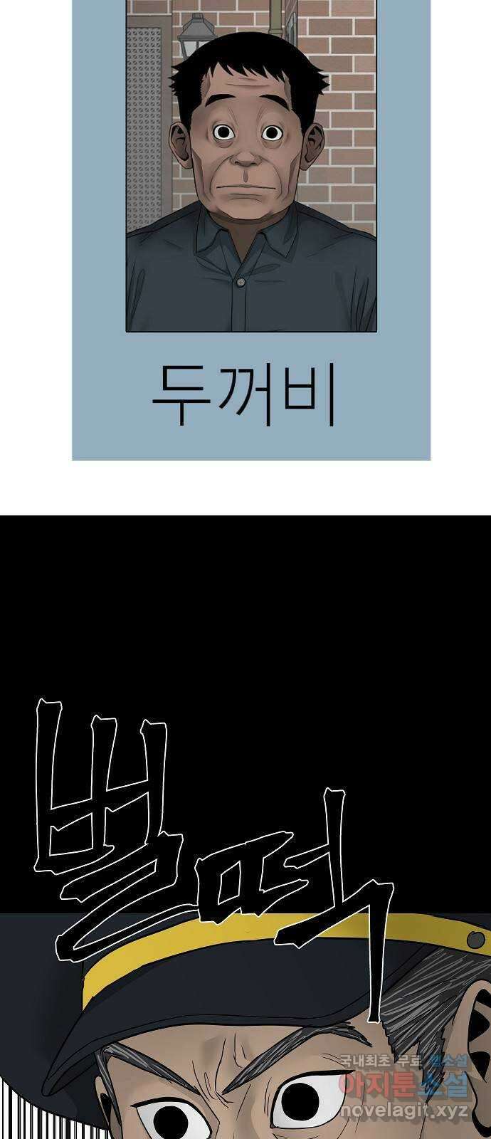 두꺼비집 12화 : 두꺼비입니다 11