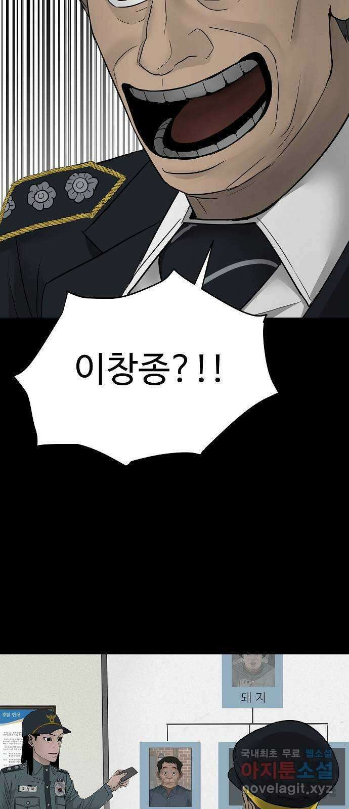 두꺼비집 12화 : 두꺼비입니다 12