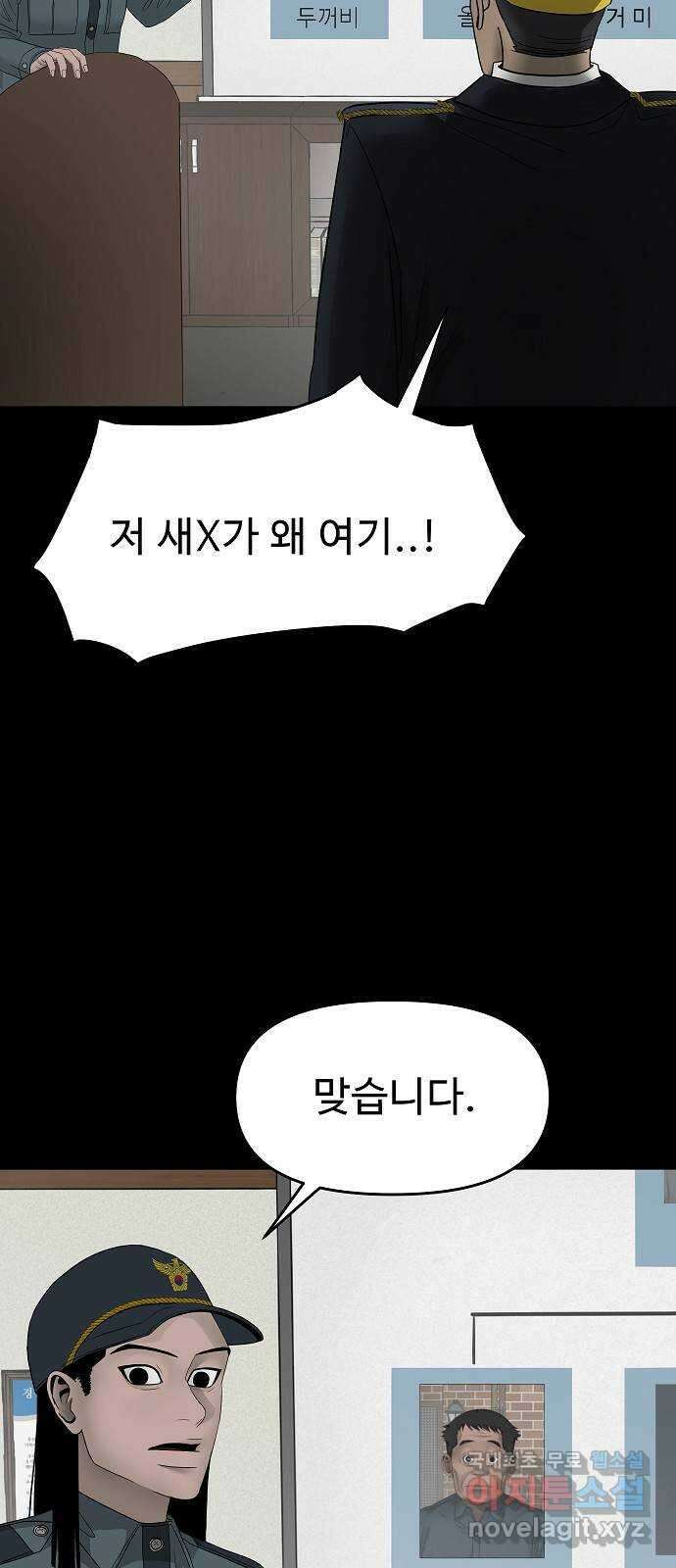 두꺼비집 12화 : 두꺼비입니다 13