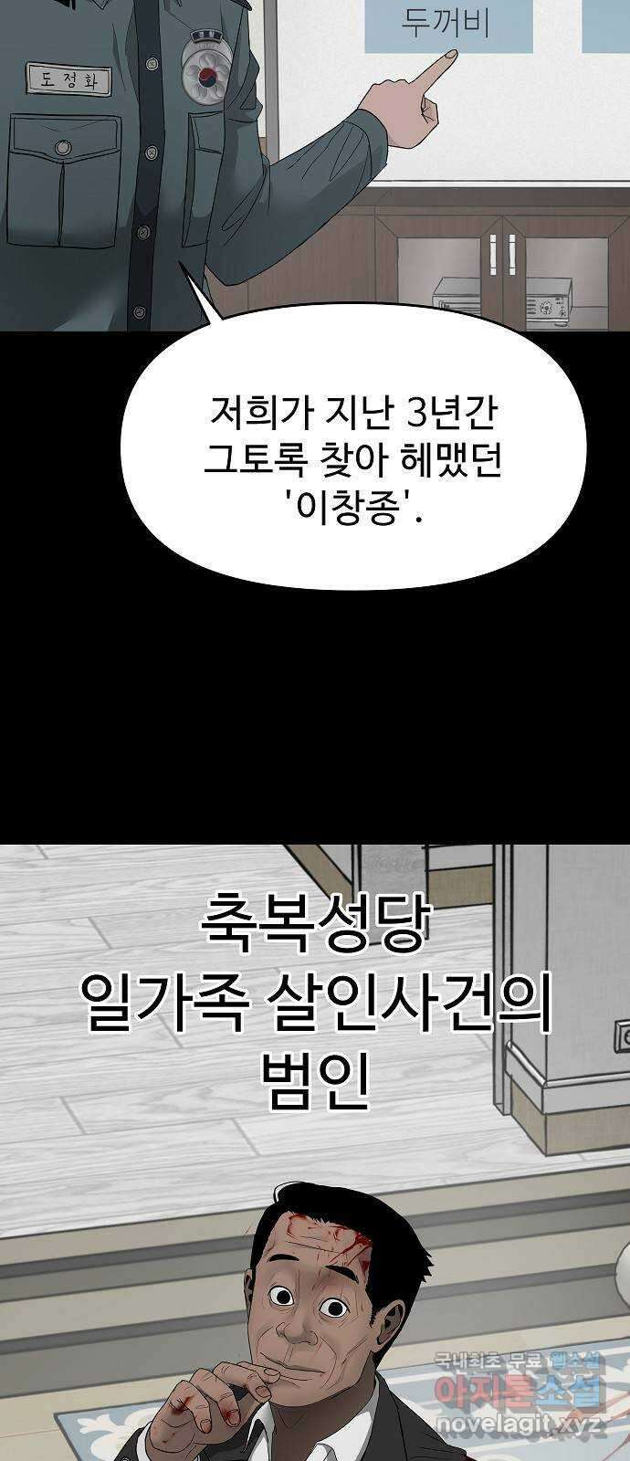 두꺼비집 12화 : 두꺼비입니다 14