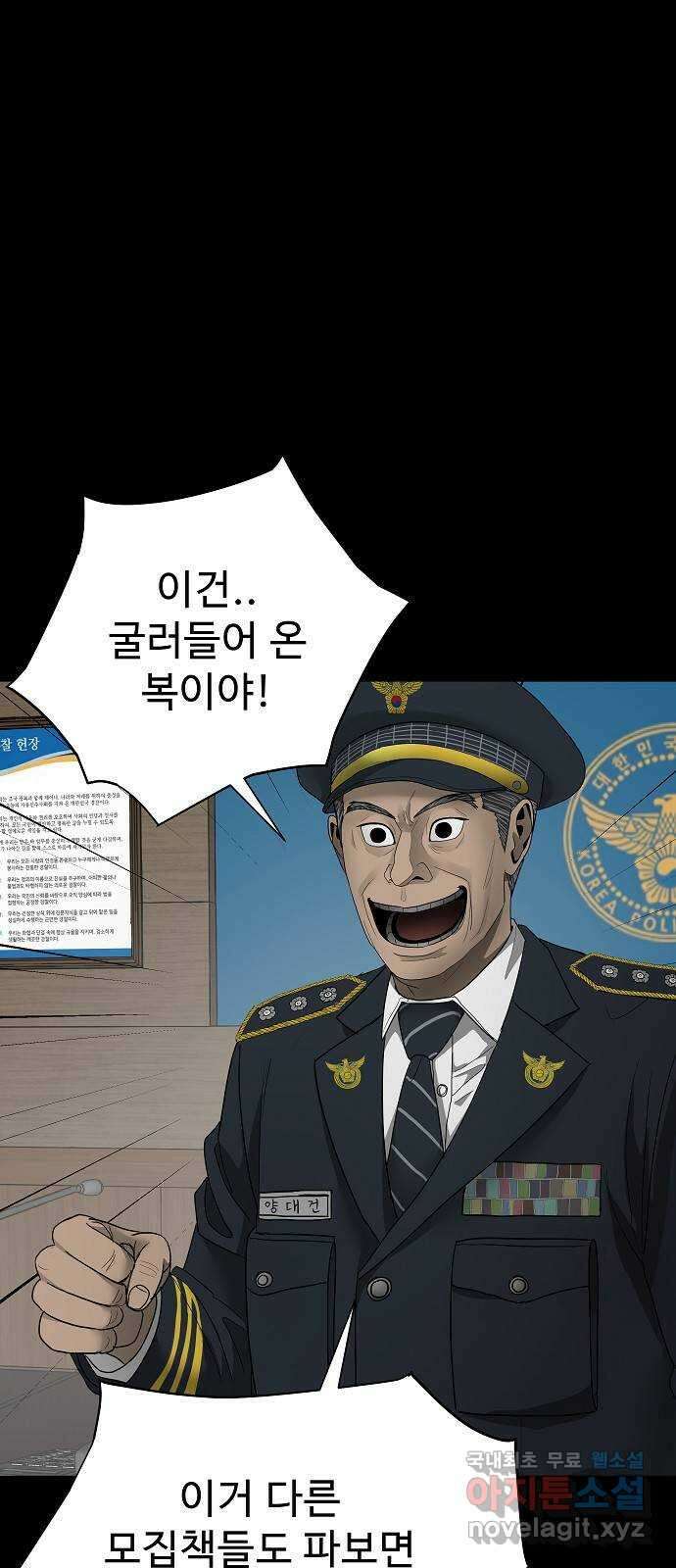 두꺼비집 12화 : 두꺼비입니다 16