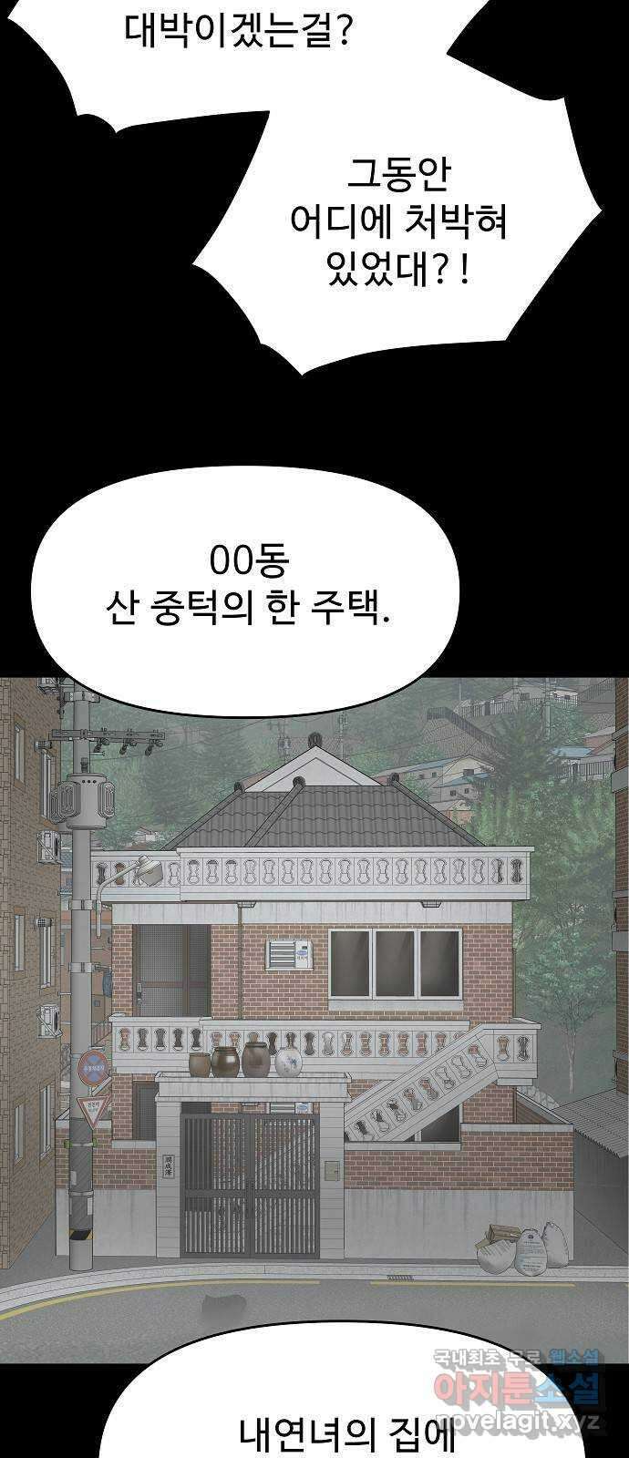 두꺼비집 12화 : 두꺼비입니다 17