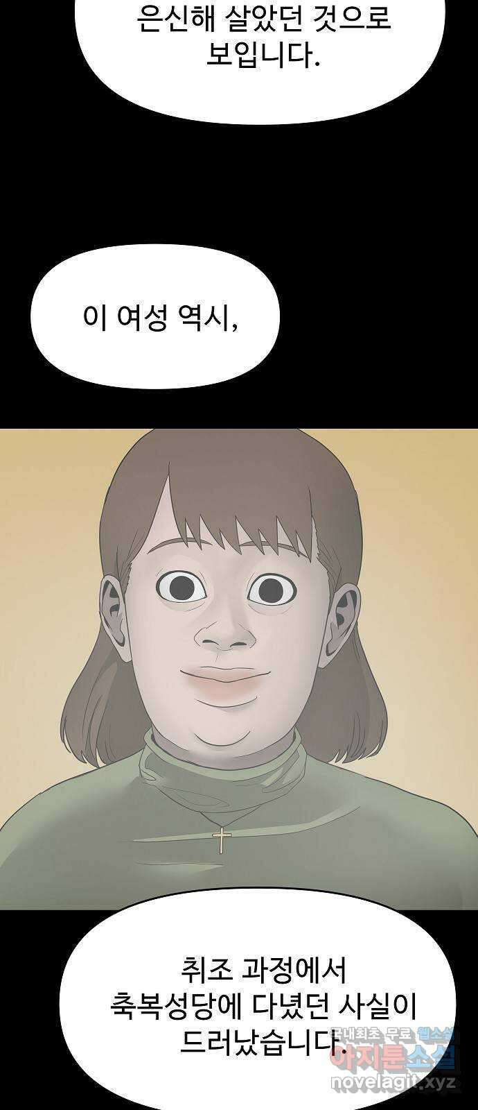 두꺼비집 12화 : 두꺼비입니다 18