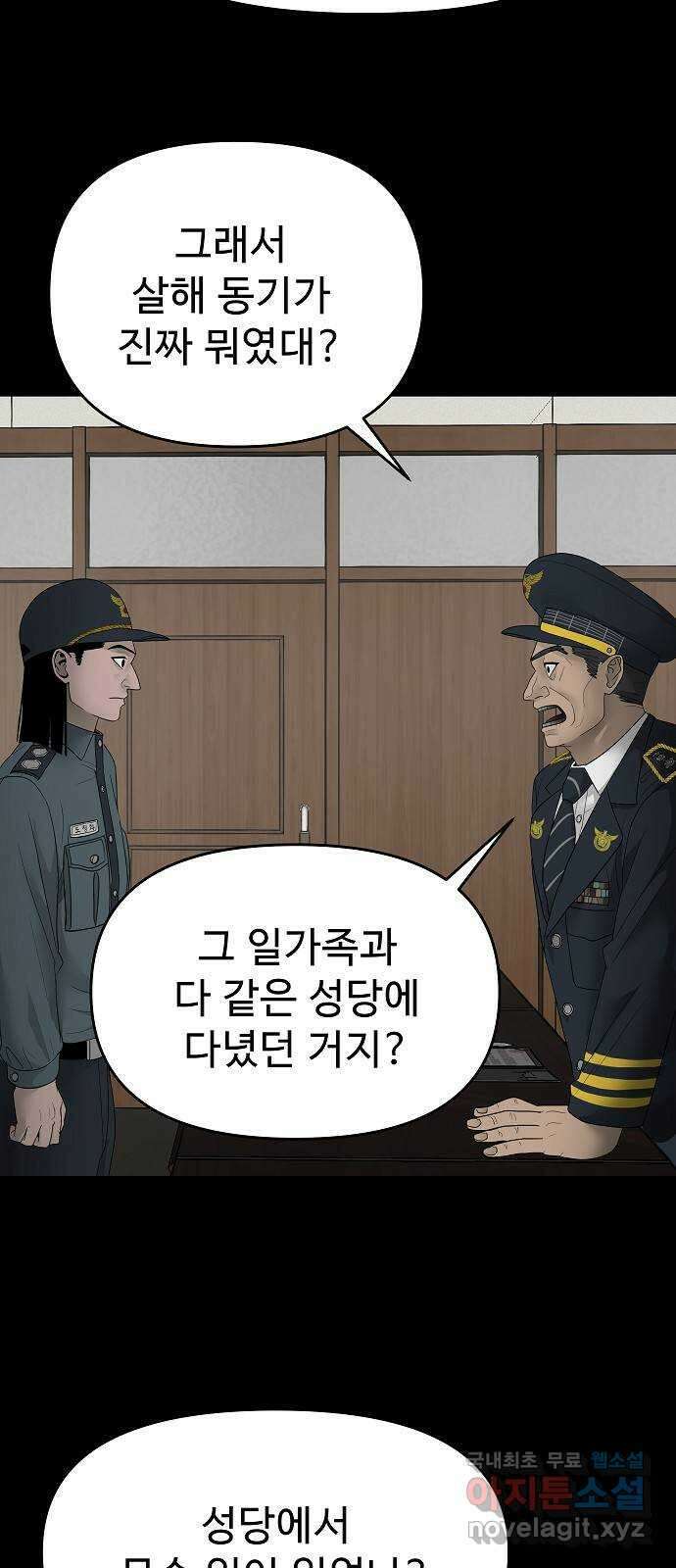 두꺼비집 12화 : 두꺼비입니다 19
