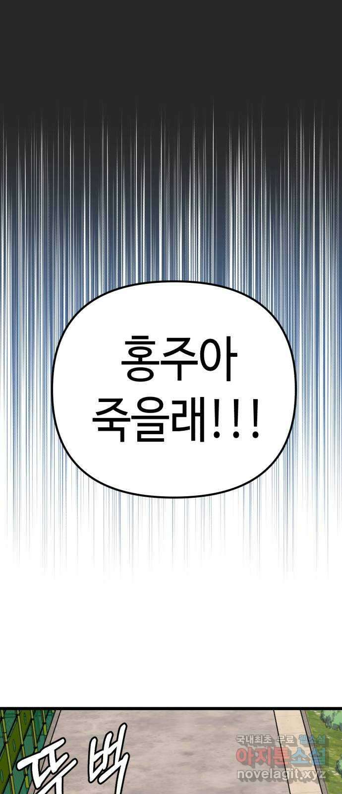 사생돌 8화 계약을 하자 1