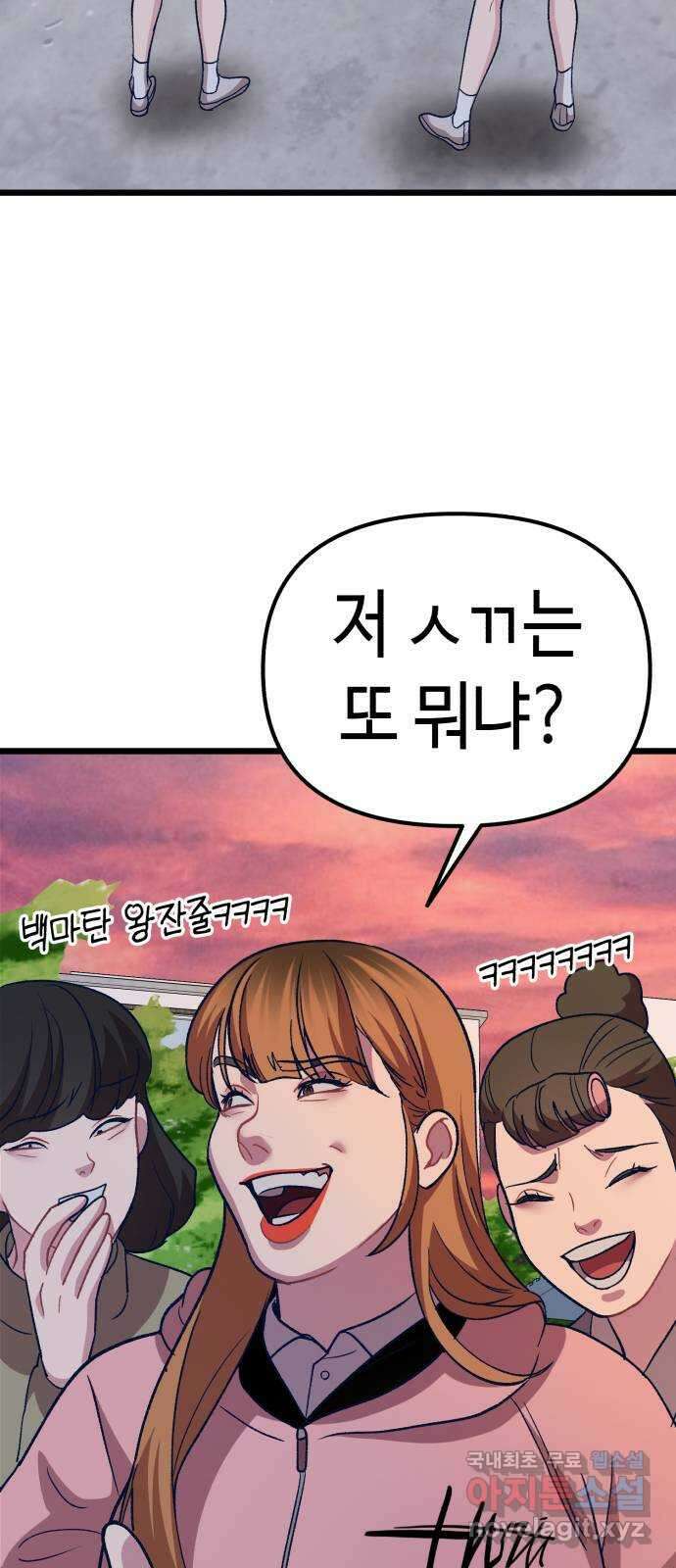 사생돌 8화 계약을 하자 3