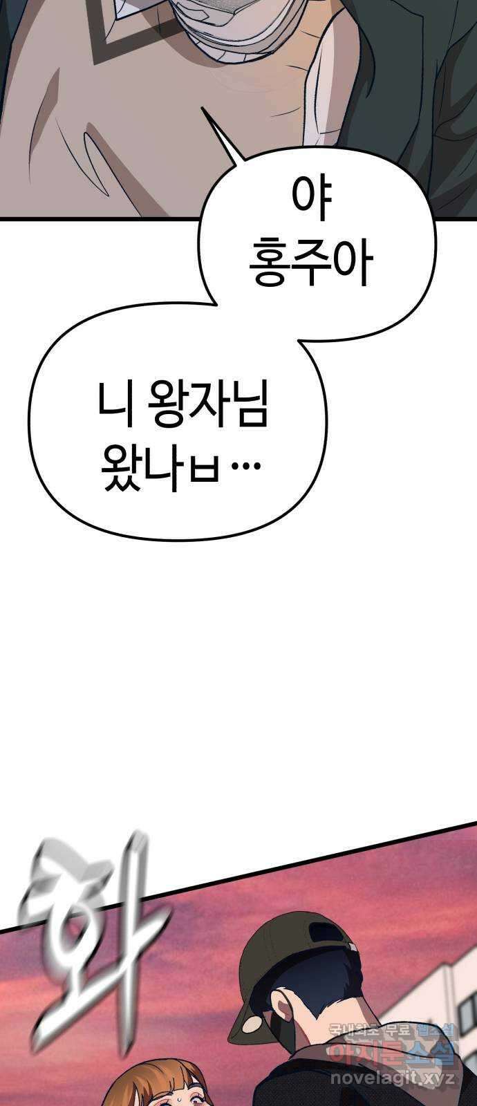 사생돌 8화 계약을 하자 5