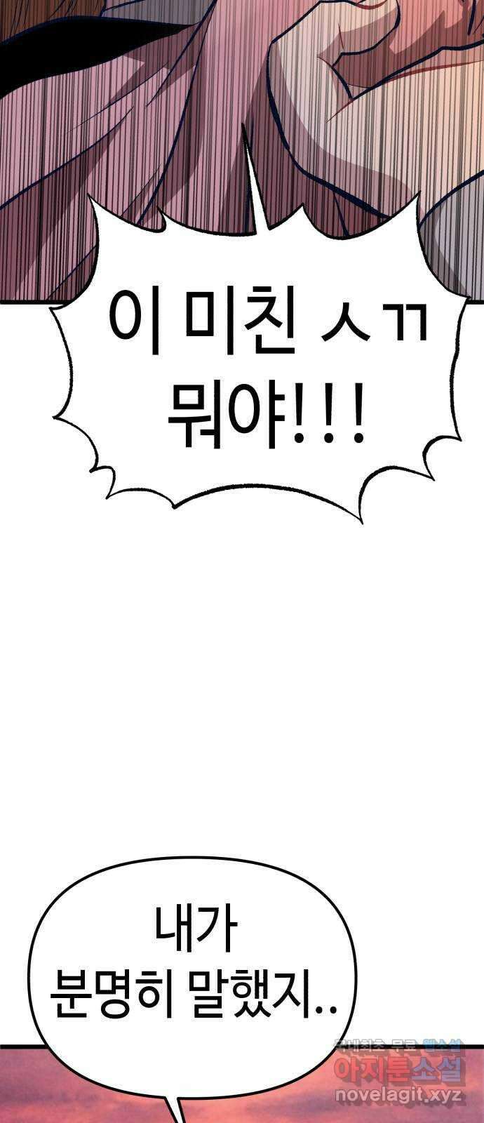 사생돌 8화 계약을 하자 9
