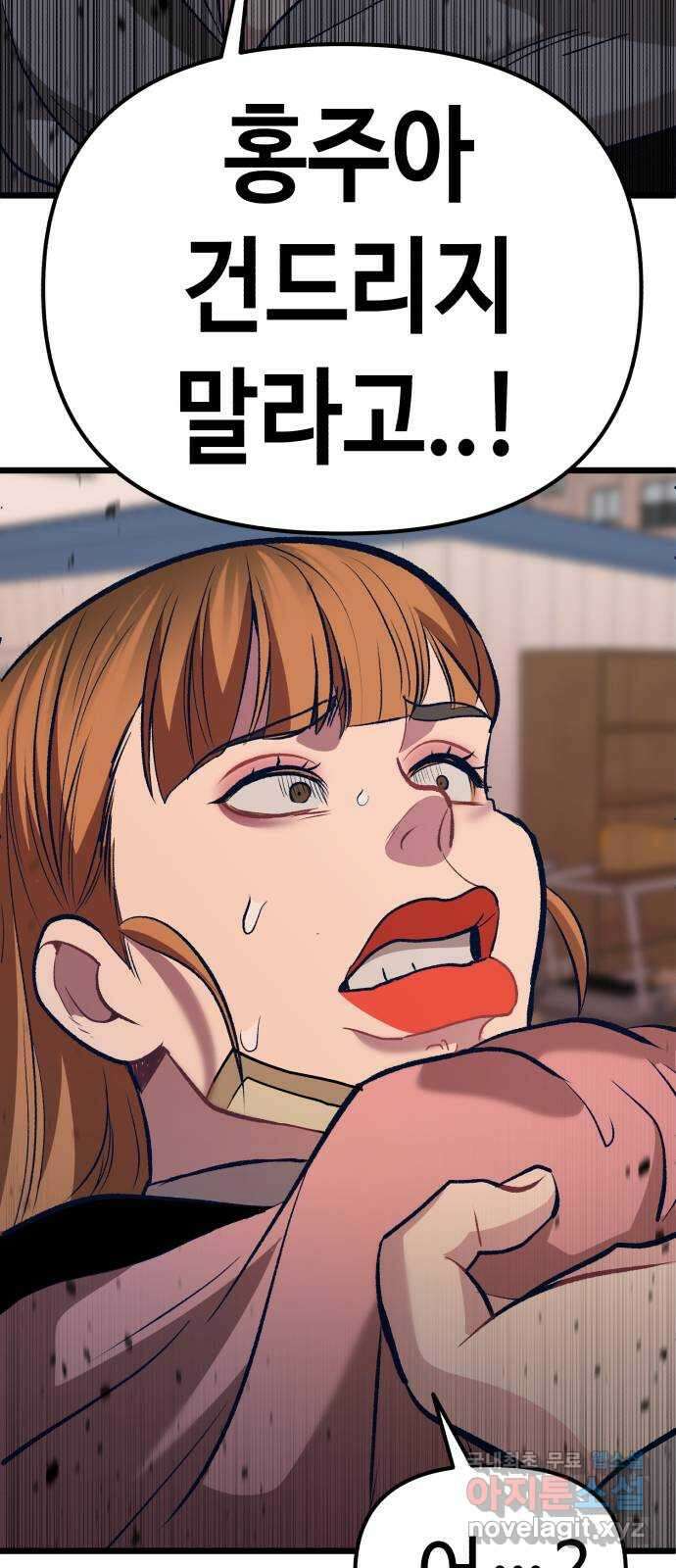 사생돌 8화 계약을 하자 12