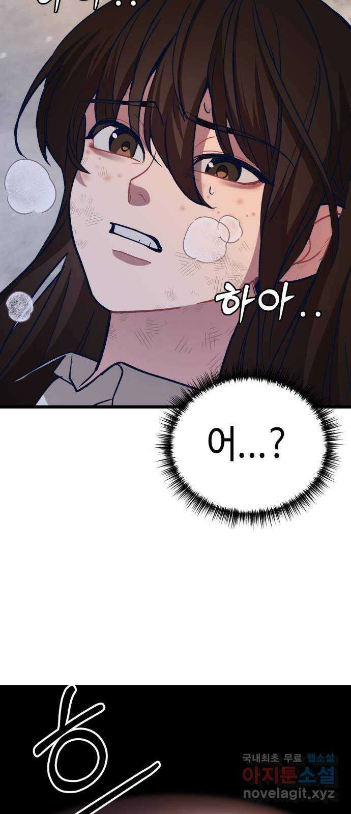사생돌 8화 계약을 하자 16