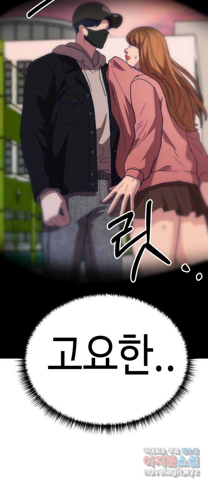 사생돌 8화 계약을 하자 17