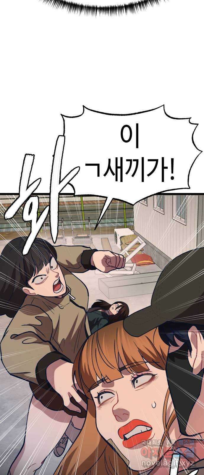 사생돌 8화 계약을 하자 19