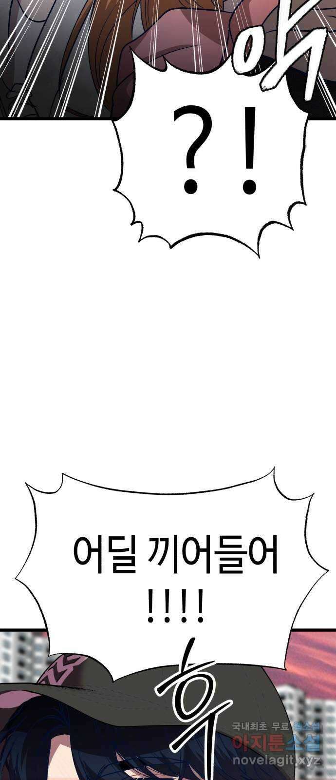 사생돌 8화 계약을 하자 20