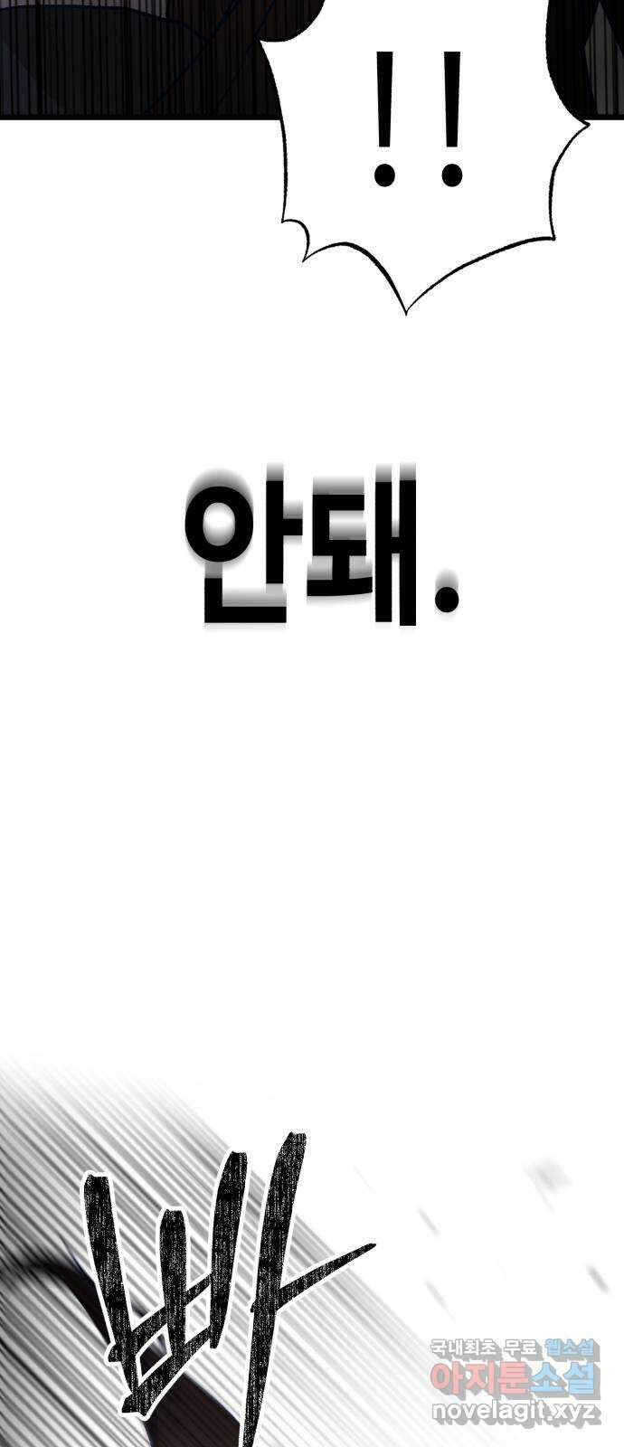 사생돌 8화 계약을 하자 22