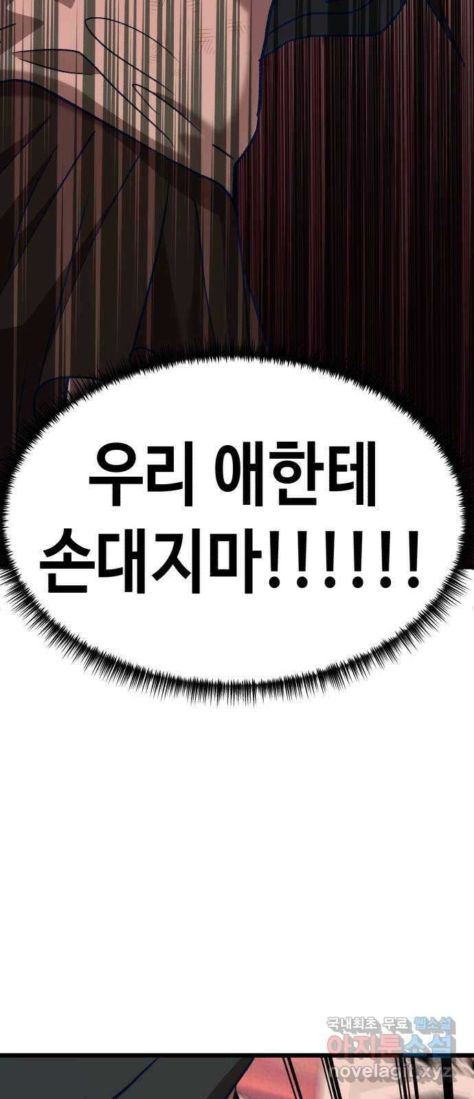 사생돌 8화 계약을 하자 26