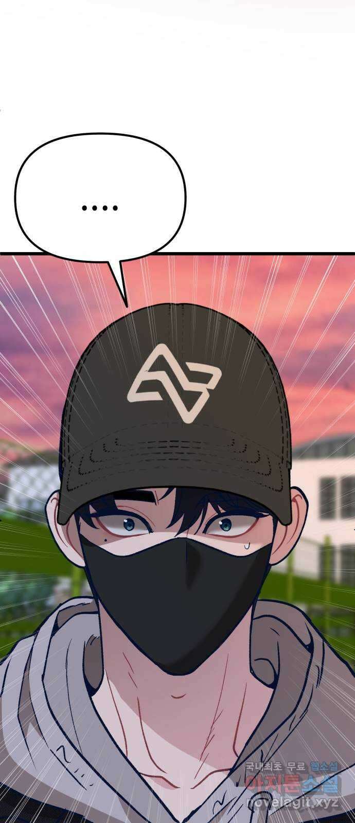 사생돌 8화 계약을 하자 29