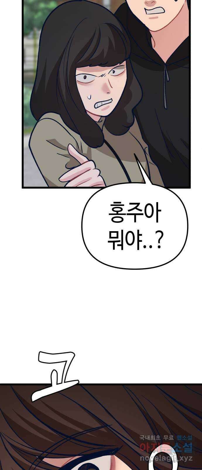 사생돌 8화 계약을 하자 31