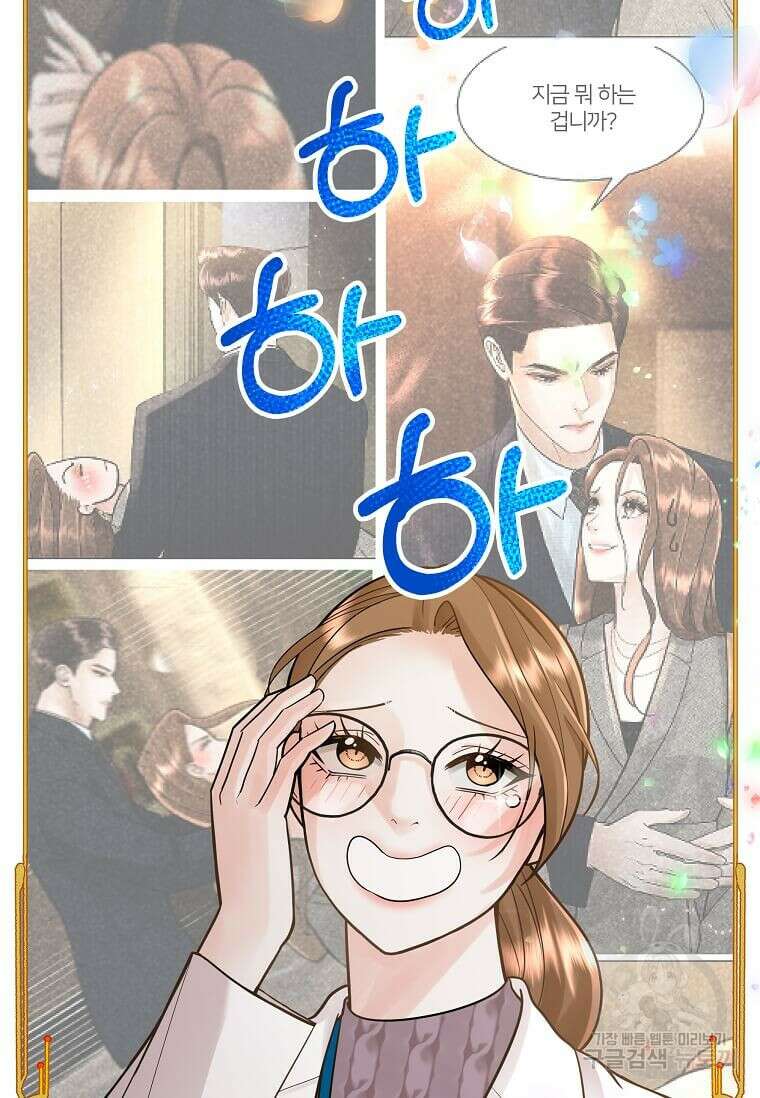 집착의 이유 4화 2