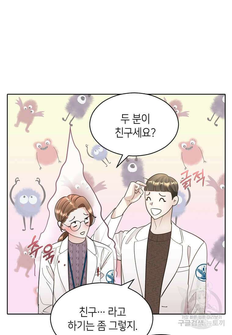 집착의 이유 4화 9