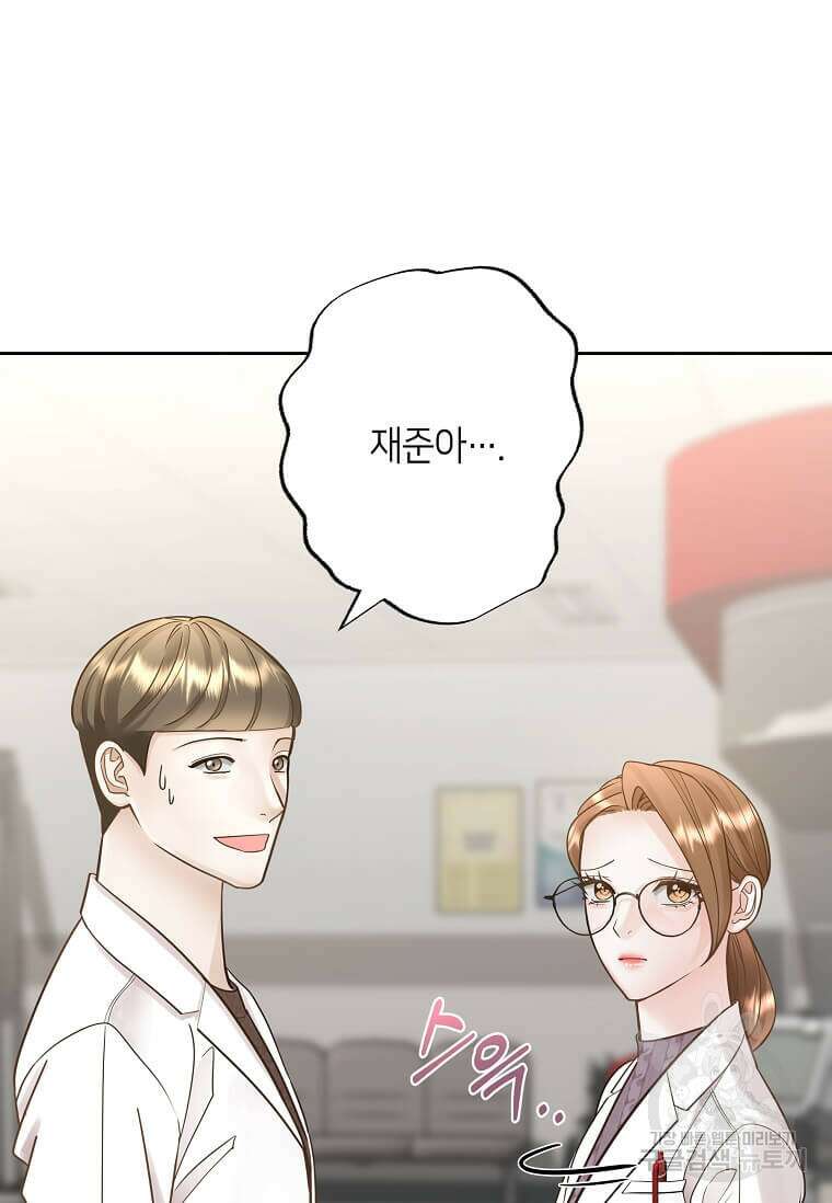 집착의 이유 4화 18