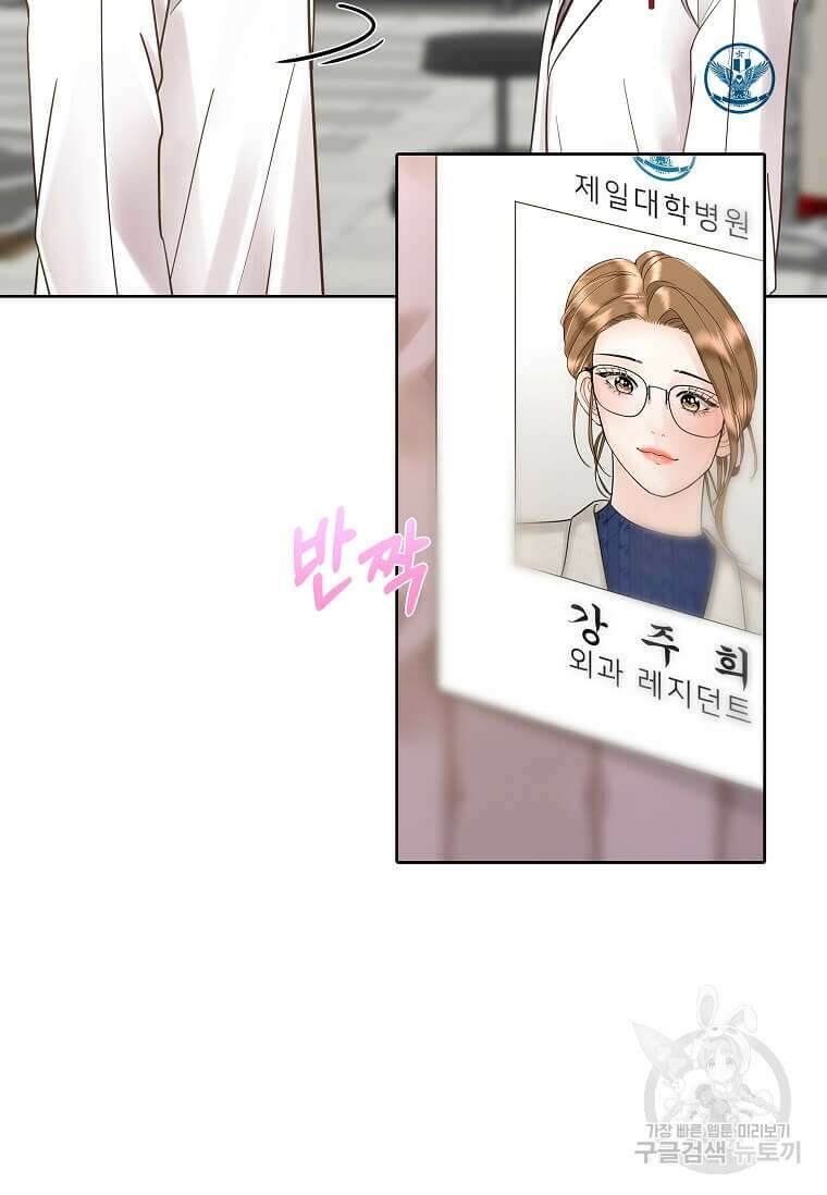 집착의 이유 4화 19