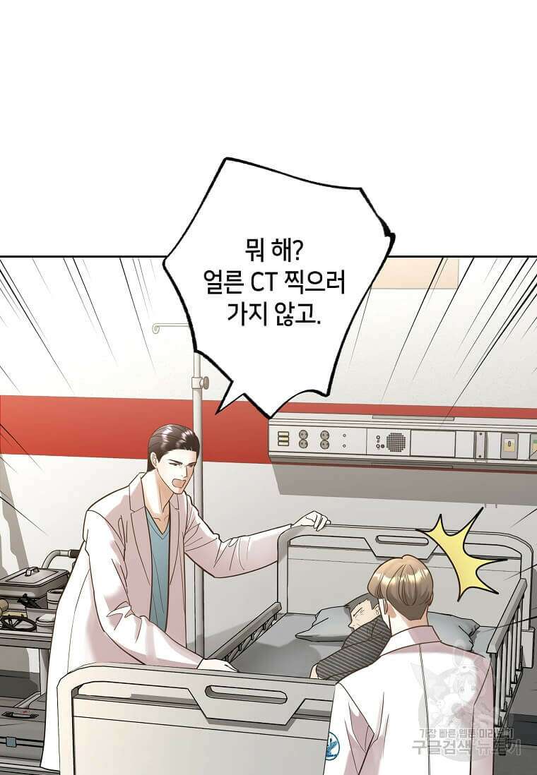 집착의 이유 4화 28