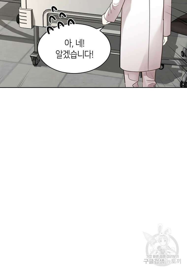 집착의 이유 4화 29