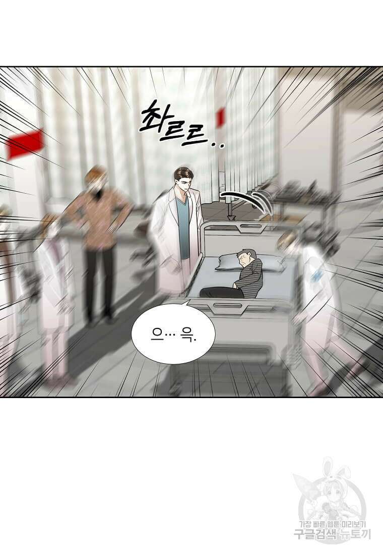 집착의 이유 4화 30