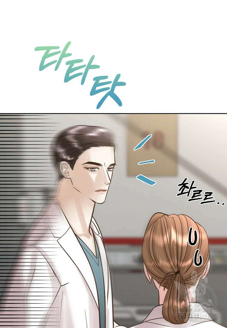 집착의 이유 4화 31