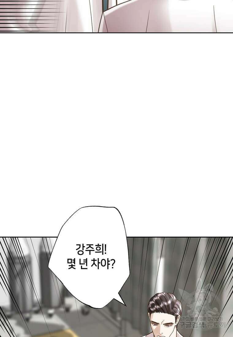 집착의 이유 4화 32