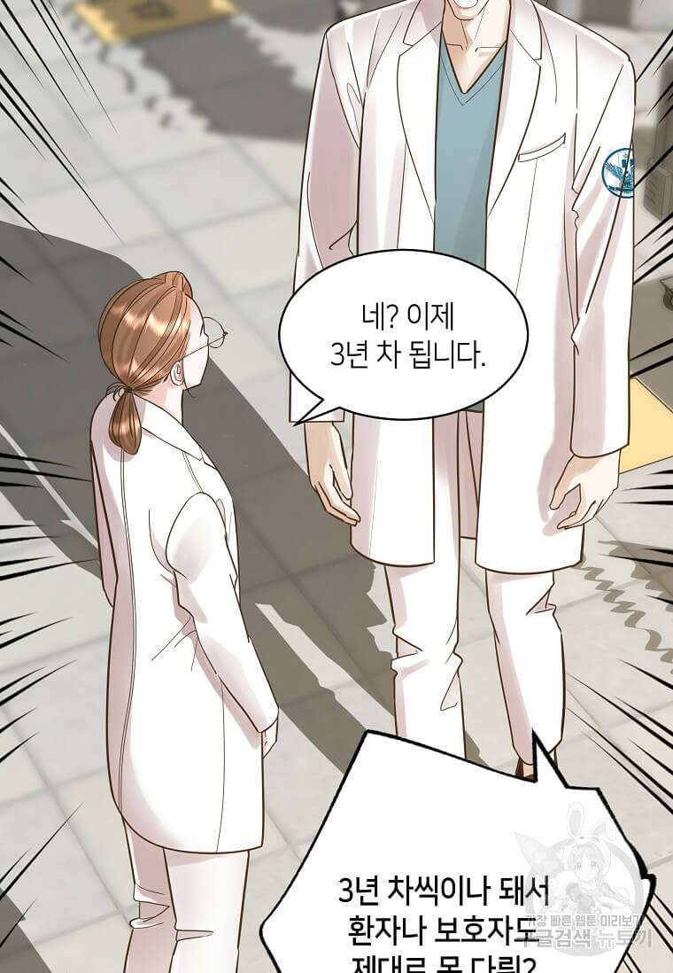 집착의 이유 4화 33