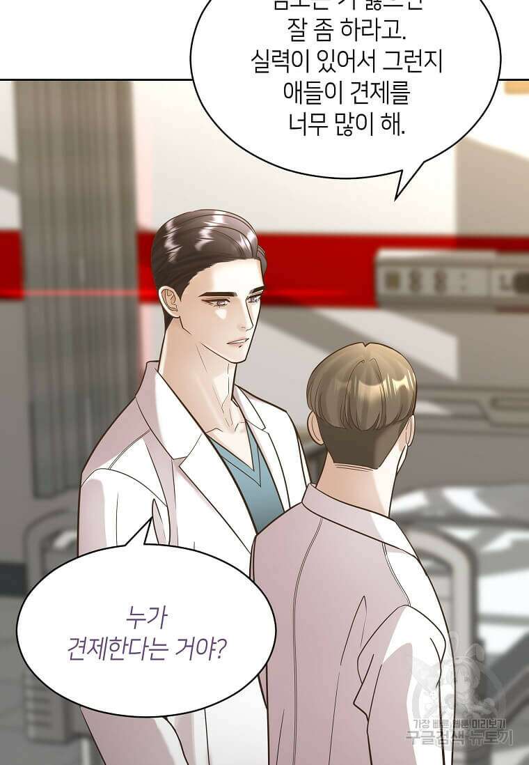 집착의 이유 4화 48