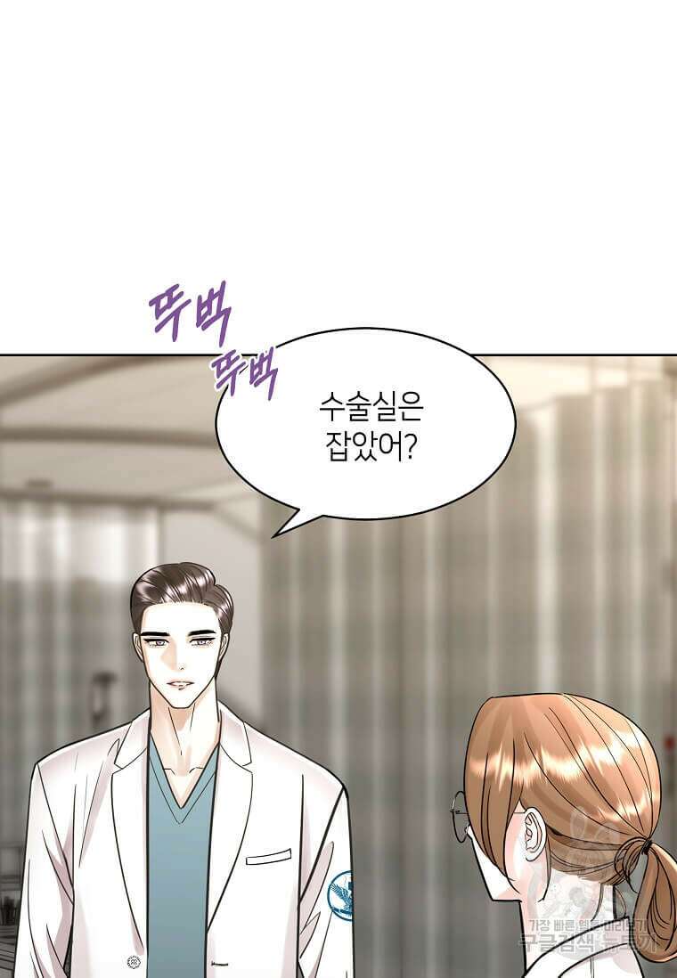 집착의 이유 4화 53