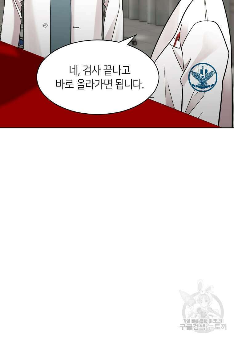 집착의 이유 4화 54