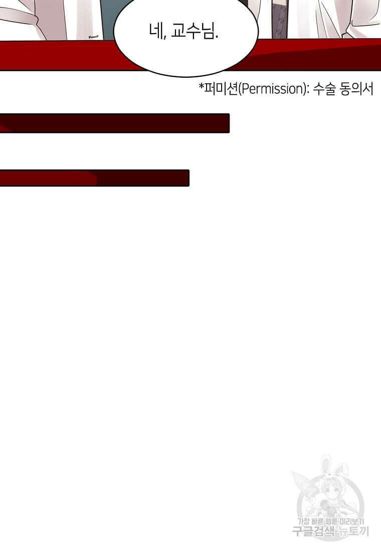 집착의 이유 4화 56