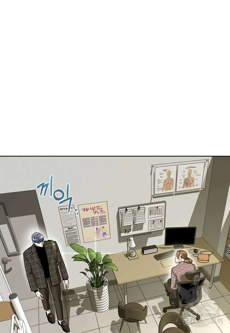집착의 이유 4화 61