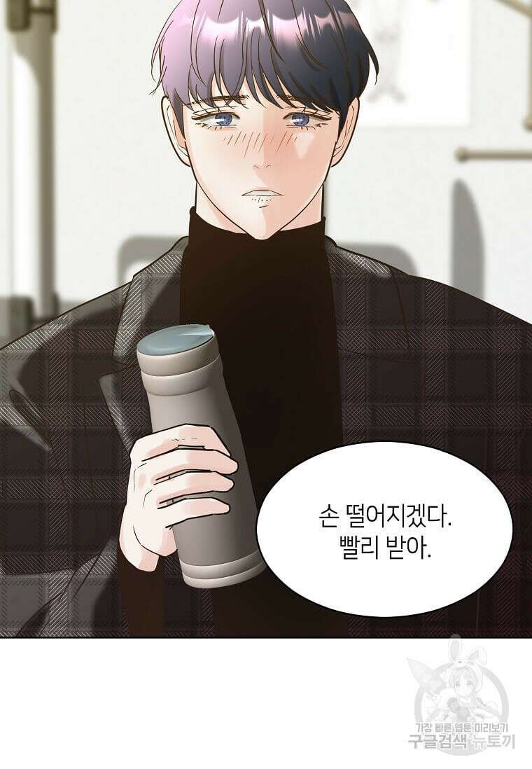 집착의 이유 4화 78