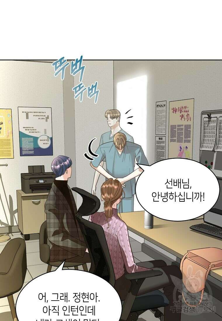 집착의 이유 4화 81