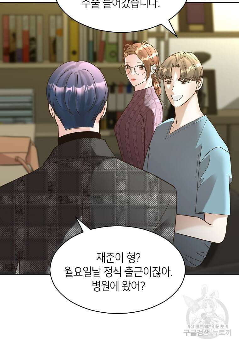 집착의 이유 4화 85