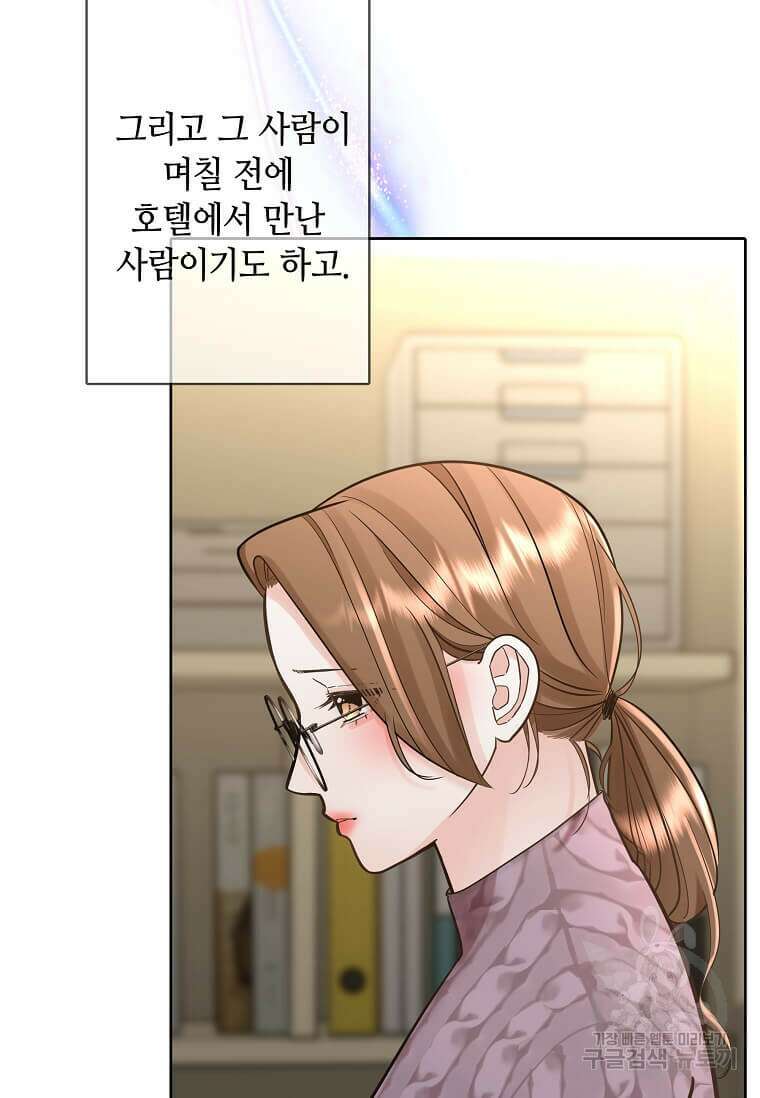 집착의 이유 4화 92