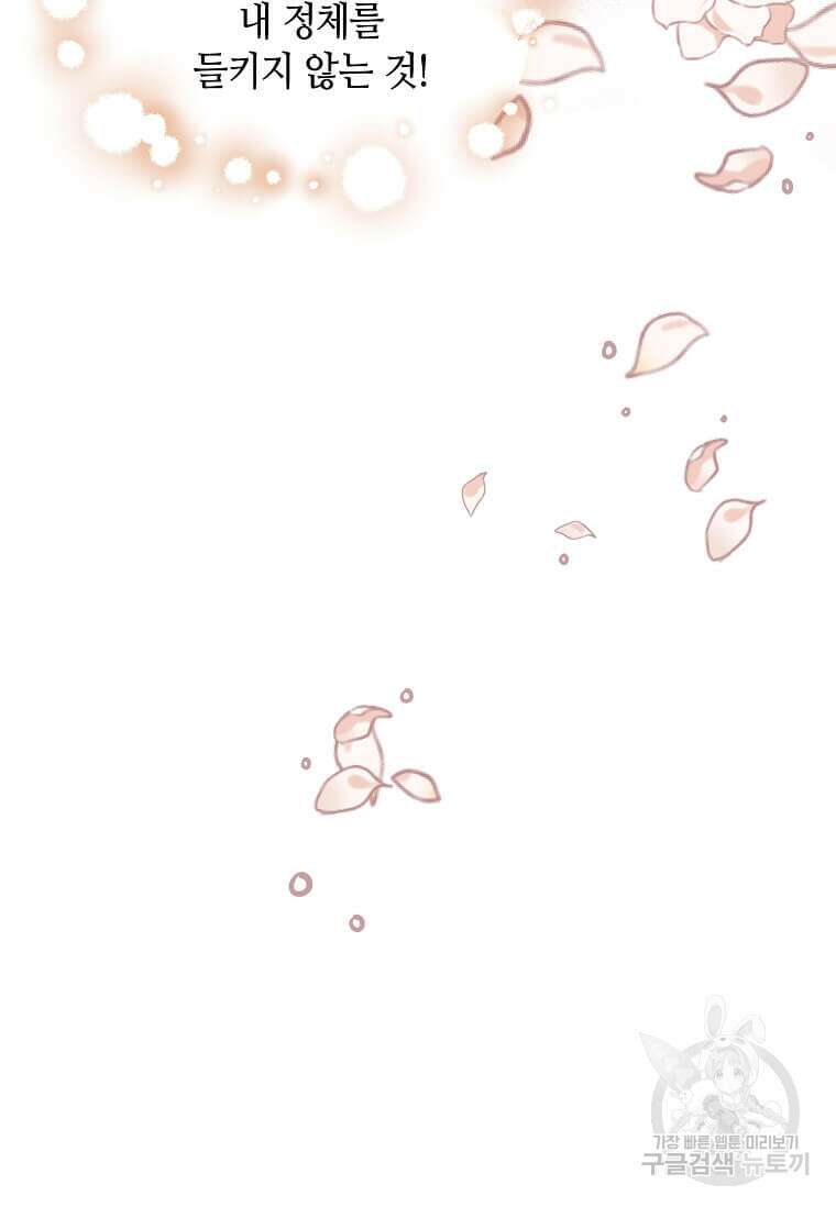 집착의 이유 4화 99