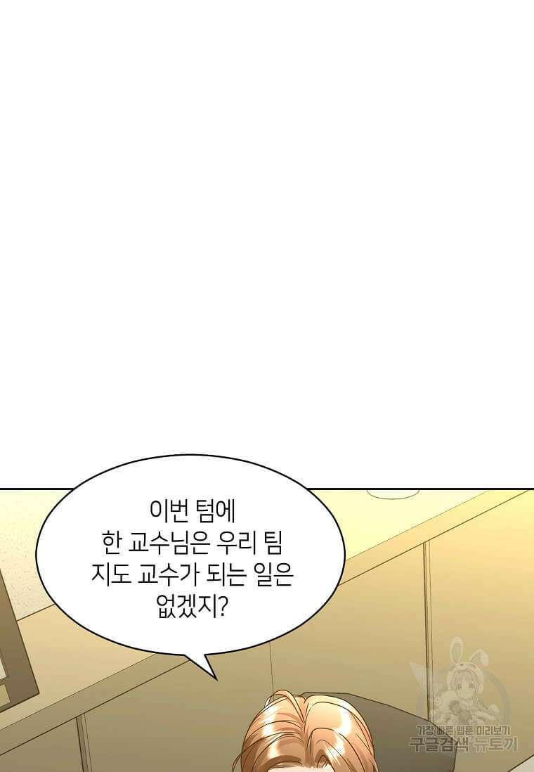 집착의 이유 4화 106