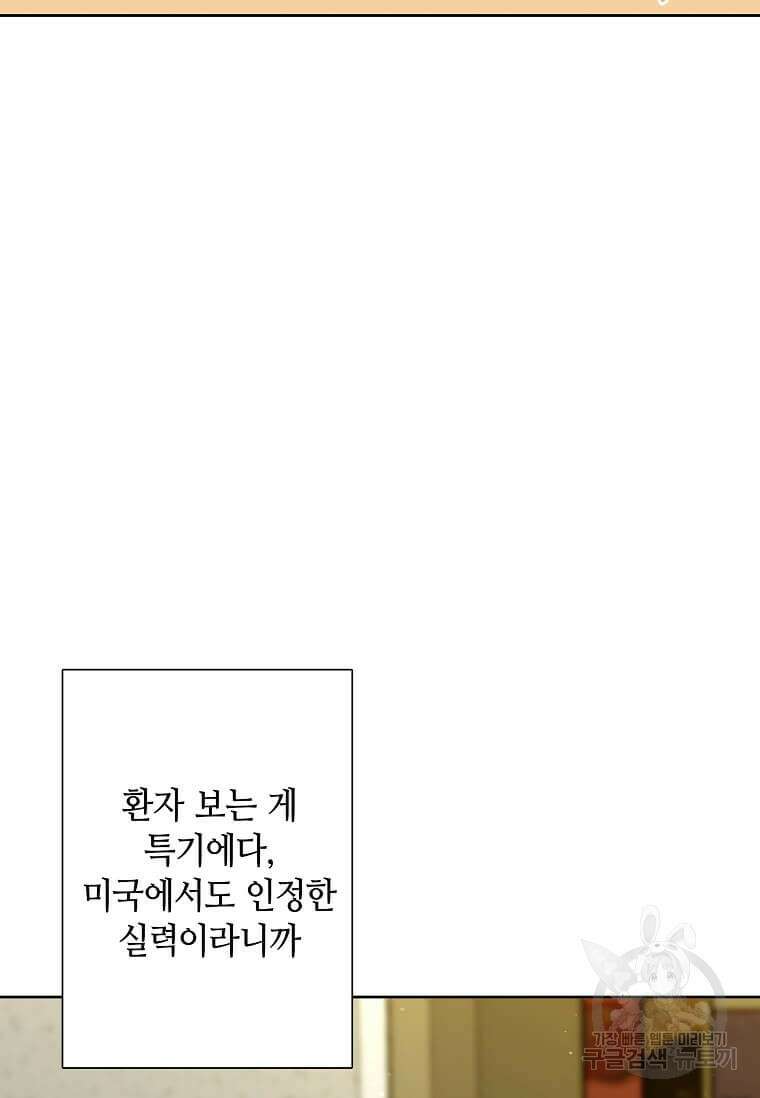 집착의 이유 4화 112