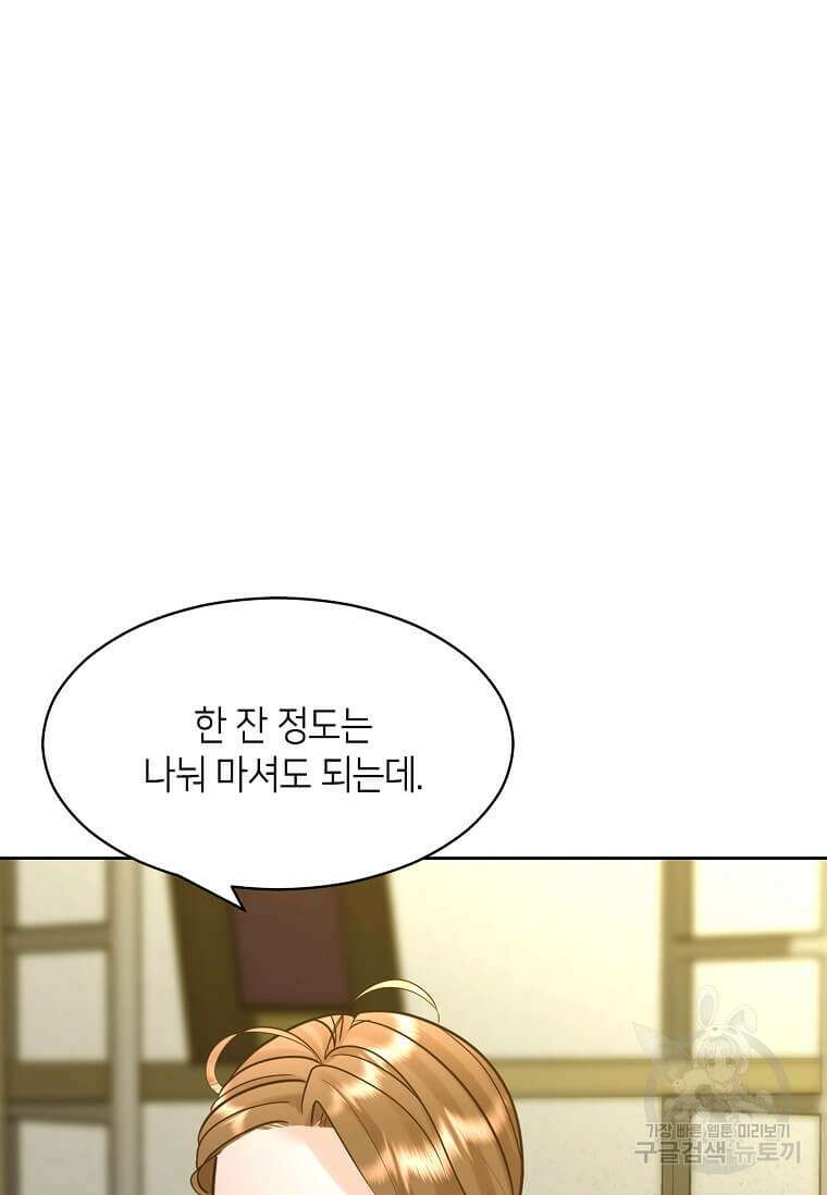 집착의 이유 4화 120