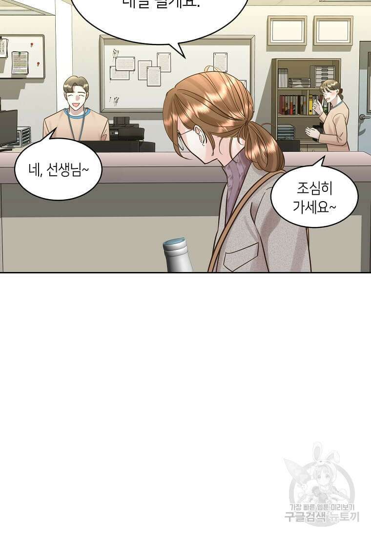 집착의 이유 4화 127