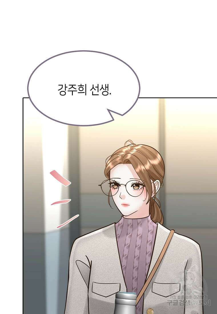 집착의 이유 4화 128